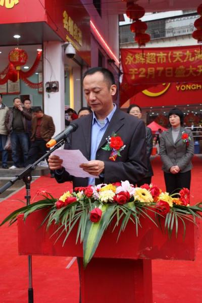 4、副区长邹志成致辞.jpg 4、副区长邹志成致辞.jpg