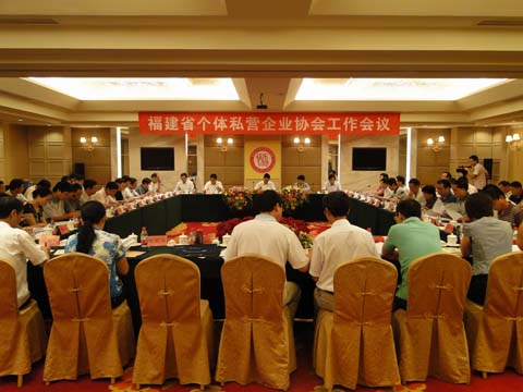 省个私会议.JPG 省个私会议.JPG